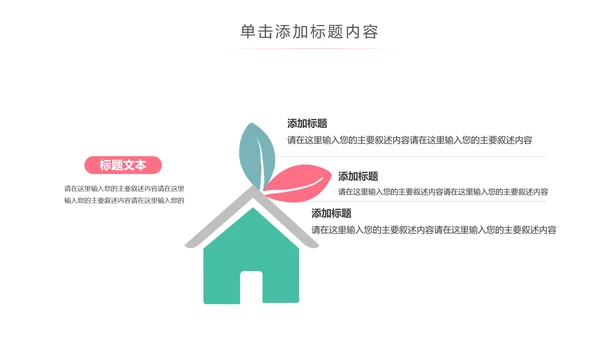 唯美水彩爱心医疗护理护士竞聘PPT模板