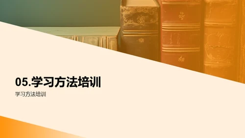 高效学习：方法与技巧