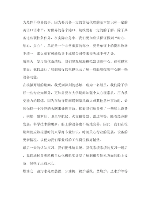 精编关于认识的实习心得体会范文.docx