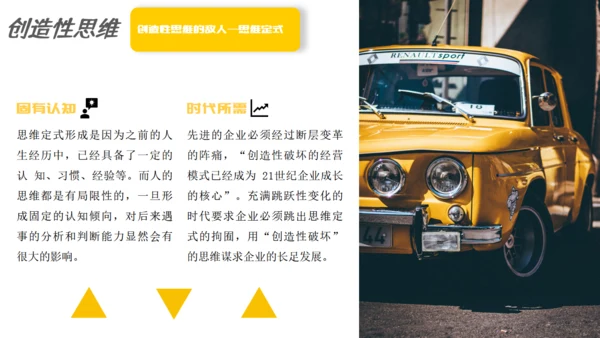 麦肯锡思维工作法通用PPT演示文稿模板