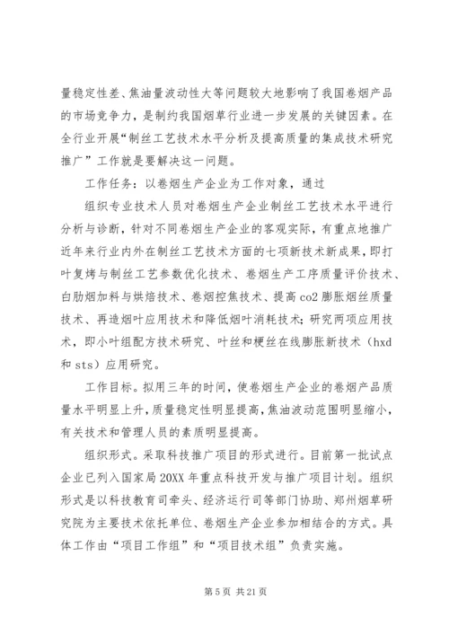 科技教育司年终工作总结与明年工作安排 (9).docx