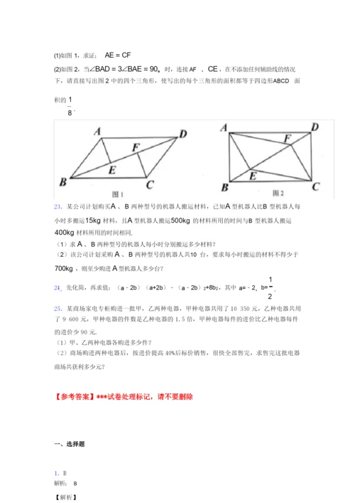 2019年重庆市八年级数学上期末试卷含答案.docx