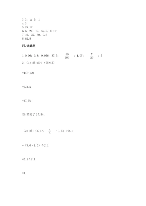 人教版六年级下册数学期末测试卷及答案【基础+提升】.docx