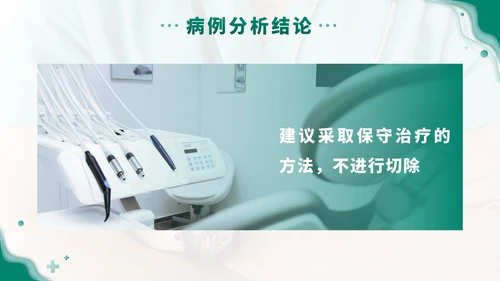 绿色实景医学病例汇报PPT模板