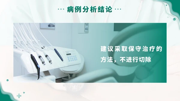 绿色实景医学病例汇报PPT模板