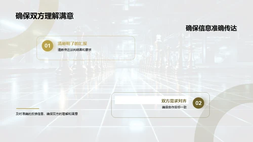 游戏商谈之道