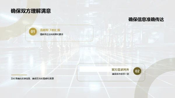 游戏商谈之道