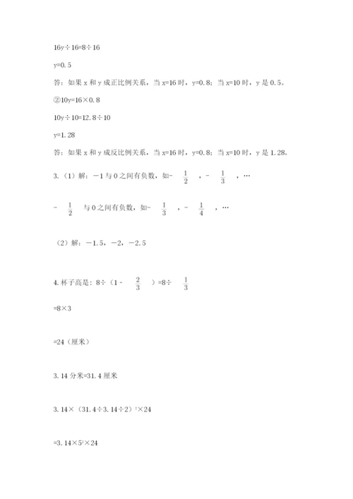 小升初数学期末测试卷及完整答案（名师系列）.docx