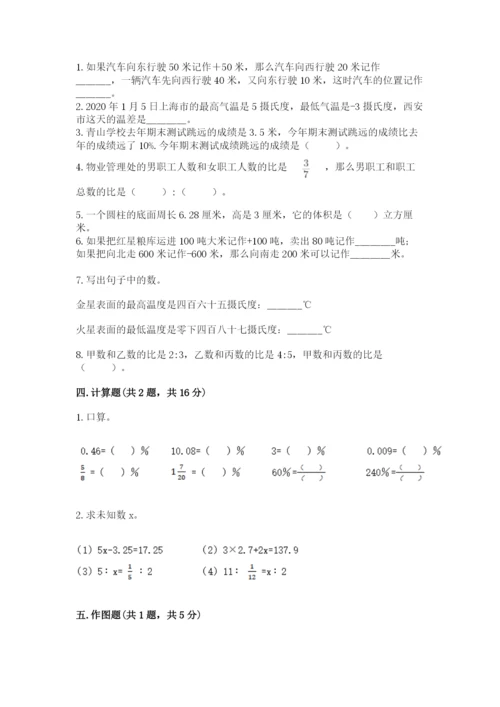 冀教版小学六年级下册数学期末综合素养测试卷及参考答案【精练】.docx