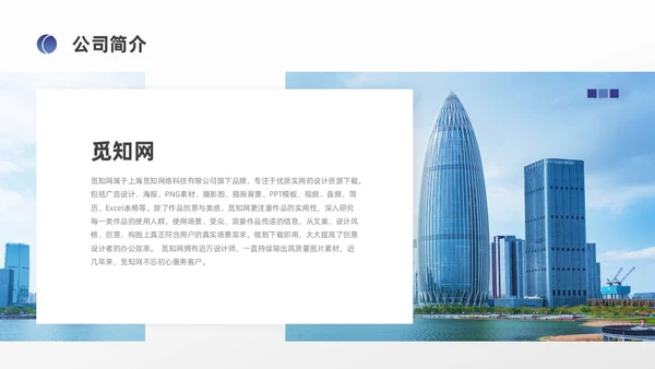 蓝色简约风医药公司介绍公司简介企业介绍PPT模板