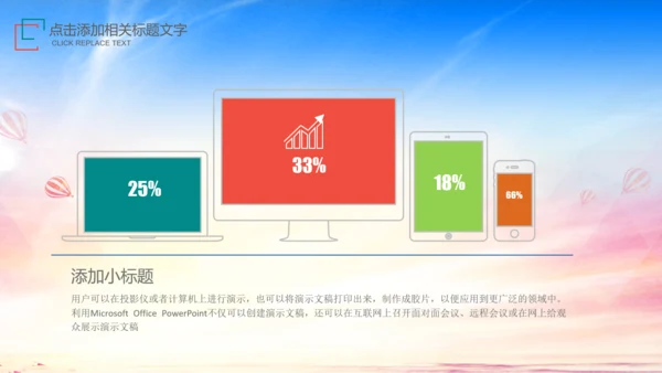 青春年轻奋斗团委志愿者励志拼搏PPT模板