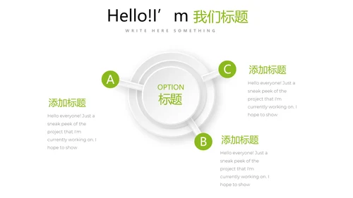 绿色时尚医疗学术报告动态PPT