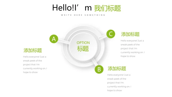 绿色时尚医疗学术报告动态PPT