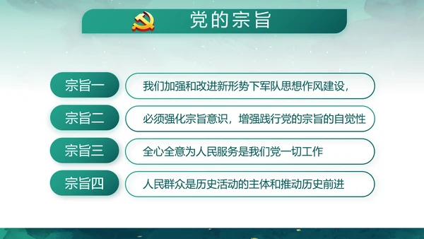 迷彩风军事部队八一建军节演讲PPT