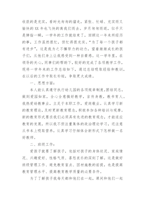 老师个人工作总结_2.docx