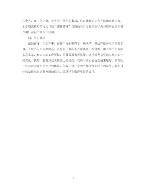 精编之高职班主任培训总结优秀范文.docx