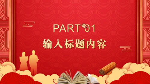 红色《金榜题名》高考喜报通用PPT