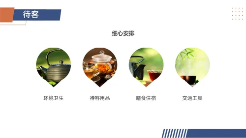 蓝色商务礼仪培训课件拜访礼仪PPT模板文明礼仪