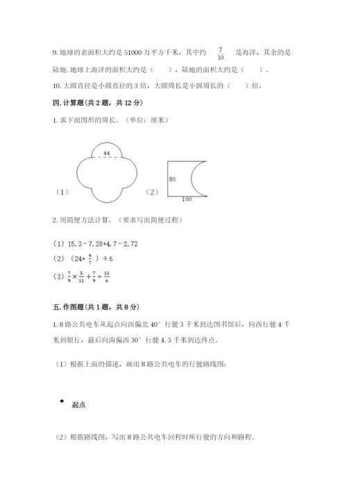 2022六年级上册数学期末测试卷附参考答案ab卷.docx