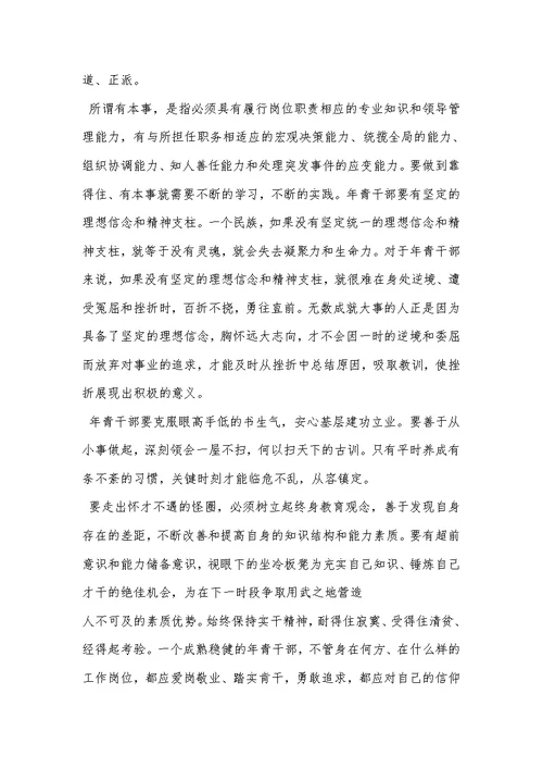 2022年思想汇报3000字