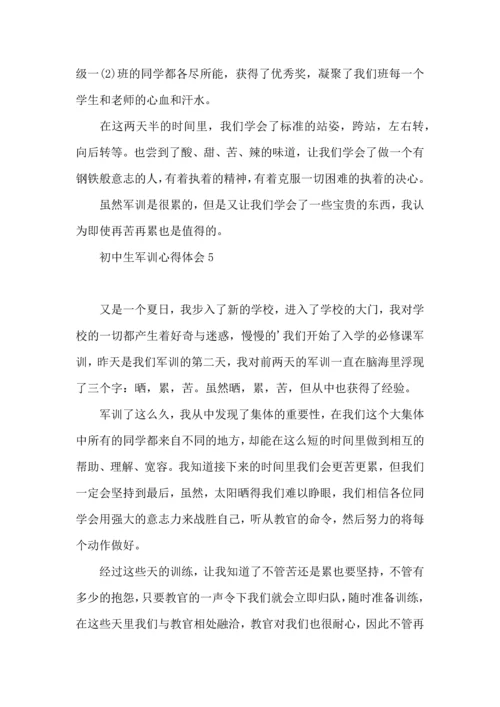 初中生军训心得体会热门.docx