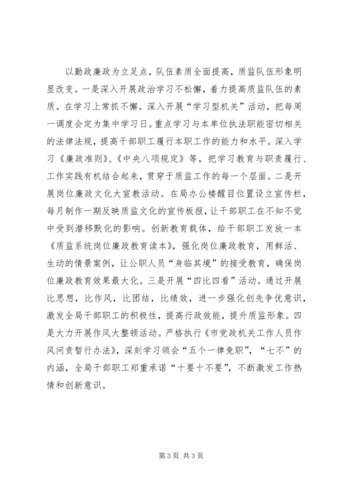 依法办事示范窗口单位事迹材料.docx