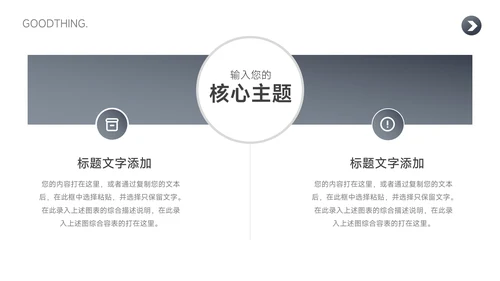 灰色渐变高端年终业绩汇报PPT模板