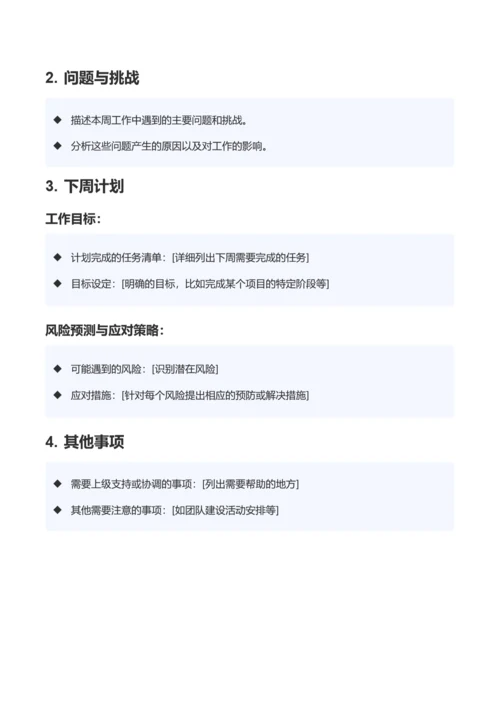 简约风设计部周工作总结