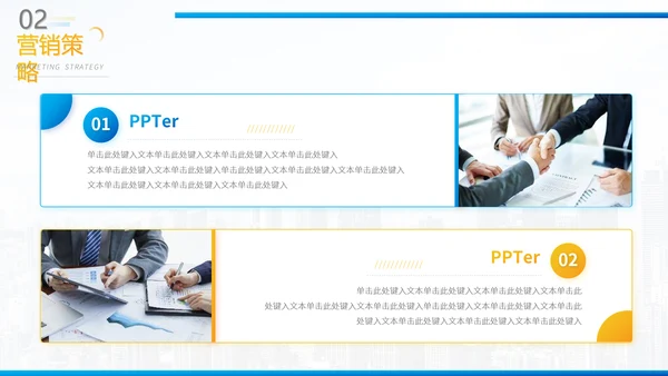 互联网项目介绍创业计划书通用PPT模版