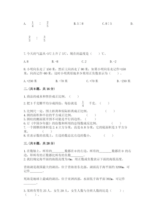 浙江省【小升初】2023年小升初数学试卷附答案【模拟题】.docx