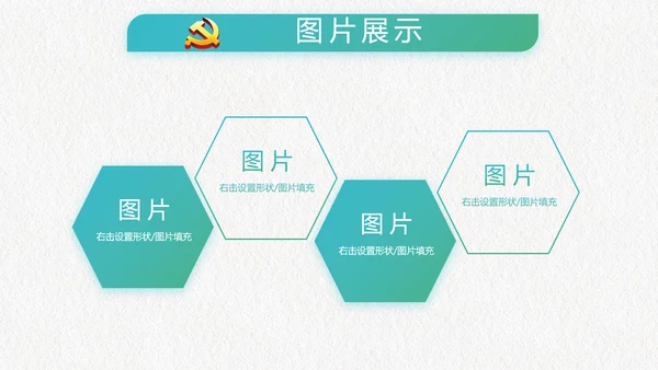 大气中国风廉政建设党政通用动态PPT模板