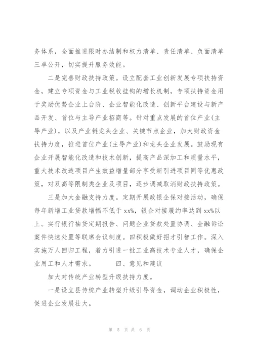 局长在县委经济工作务虚会上的发言稿.docx