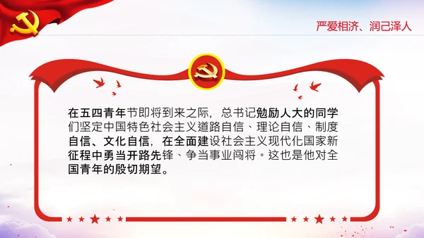 中国特色世界一流大学人民大学考察调研PPT
