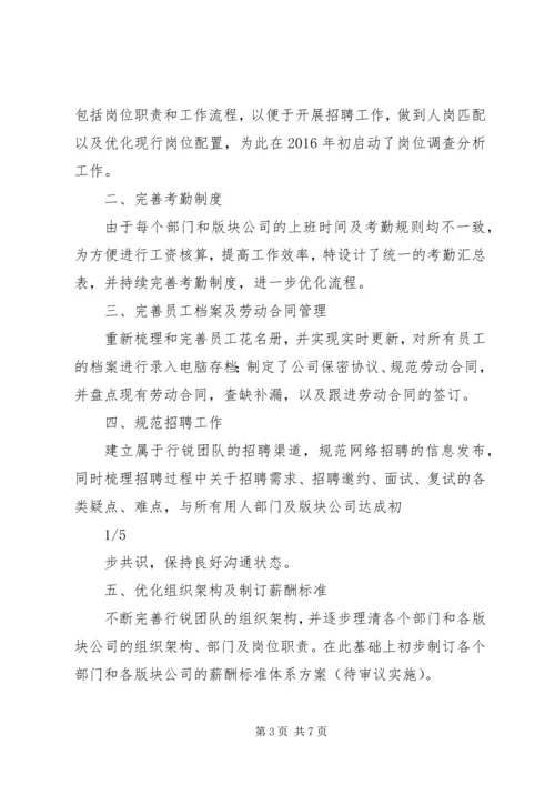 开发区财政局XX年工作总结及XX年工作计划.docx