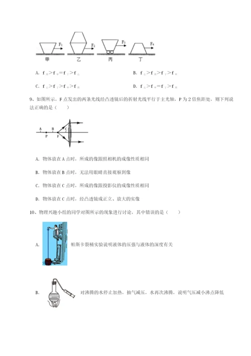 广东深圳市高级中学物理八年级下册期末考试章节测评试题（含详解）.docx