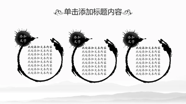 中华武术中国功夫水墨动态PPT模板
