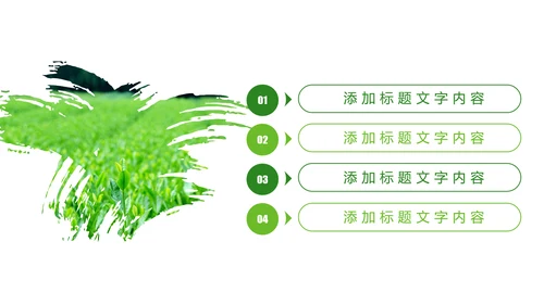 唯美绿色茶园文化茶艺品茶论道PPT模板