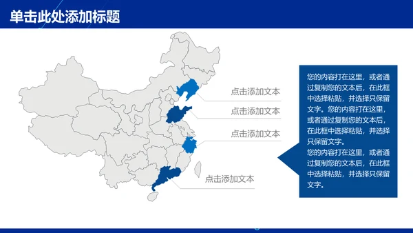商务科技风年度总结通用PPT模板