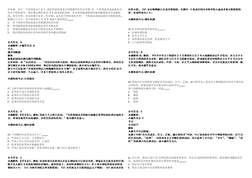 2021年04月河北邯郸市人力资源和社会保障局选聘博硕人才4人强化练习卷附答案详解第3000期