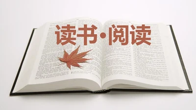 简约读书分享会好书推荐读好书PPT模板