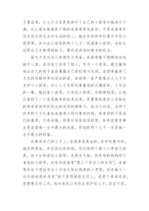 弦动我心观后感.docx