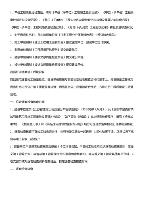 关键工程竣工统一验收全套资料.docx