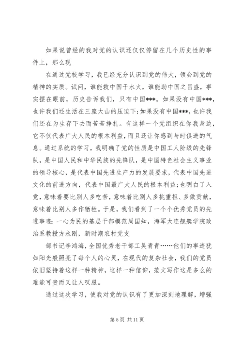 思想汇报增强党性修养[精选多篇]_1.docx