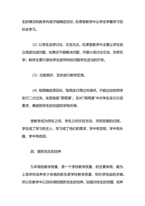 初中思想品德教学工作总结（3篇）.docx