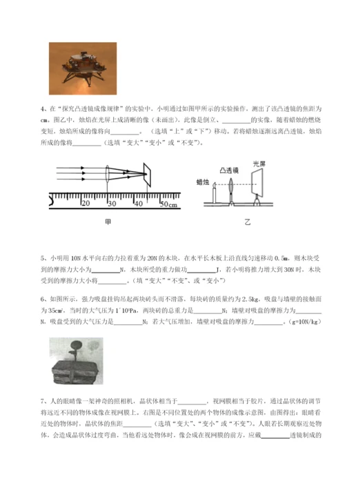 小卷练透山西太原市育英中学物理八年级下册期末考试章节训练试卷（解析版）.docx