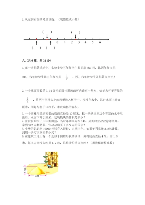 成都外国语学校小升初数学试卷（全国通用）.docx