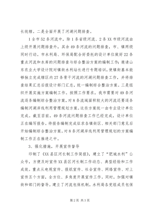 会宁镇四措并举扎实推进河长制工作.docx