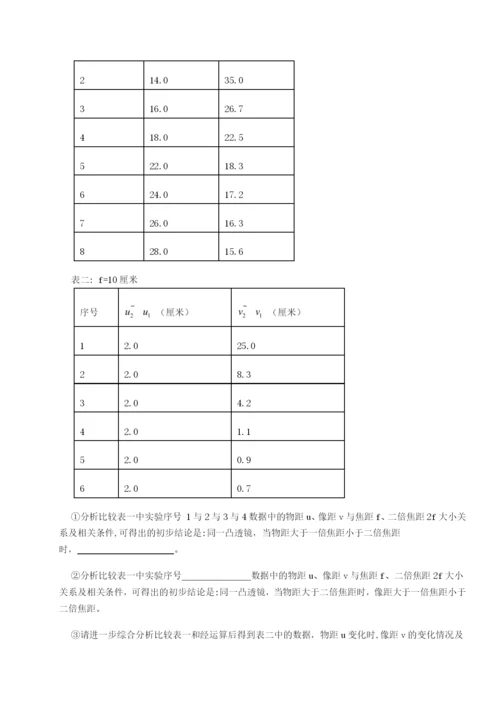 滚动提升练习重庆市大学城第一中学物理八年级下册期末考试同步练习试题（解析卷）.docx