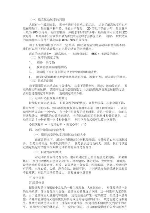[精选]人教版九年级体育教案-全集013723.docx