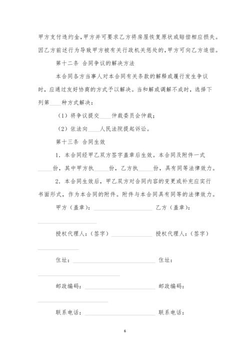 出租代理合同15篇.docx